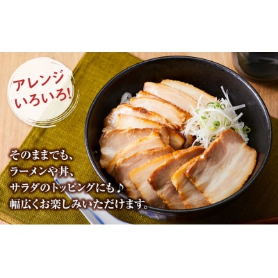 手作り焼豚バラスライス 1kg 業務用