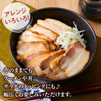 手作り焼豚バラスライス 1kg×2パック 業務用
