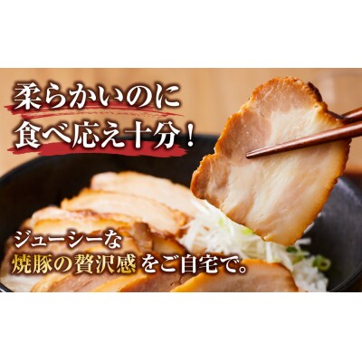 手作り焼豚バラスライス 1kg×3パック 業務用