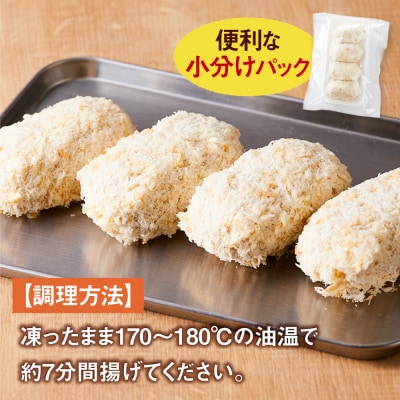 満足かにクリームコロッケ 32個(80g×4個×8パック)