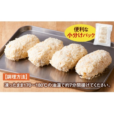 満足かにクリームコロッケ 48個(80g×4個×12パック)