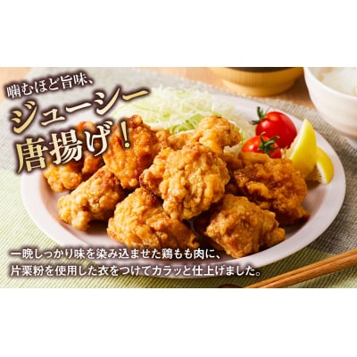 因幡っ子 ジューシー鶏もも唐揚げ 500g×2パック