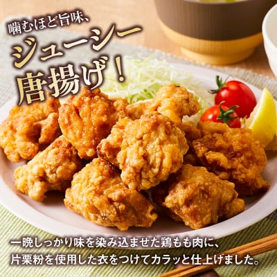 因幡っ子 ジューシー鶏もも唐揚げ 500g×2パック