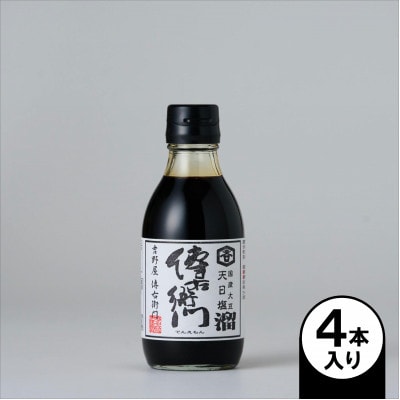 傳右衛門溜 200ml×4本