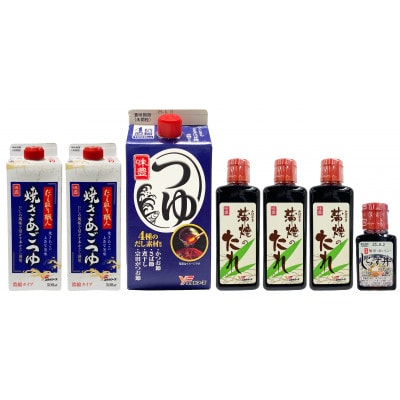 液体調味料詰め合わせセット(つゆ2種・蒲焼のたれ・しらす丼のたれ)