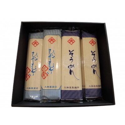 ひやむぎ5袋・そうめん5袋セット