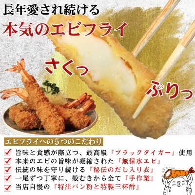 特大エビフライ12本　ご家庭で揚げやすい16cmサイズ