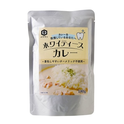 【白いカレー&知多牛使用カレー　2種食べ比べ】ホワイティースカレー&ブラックカレー知多牛　計6個