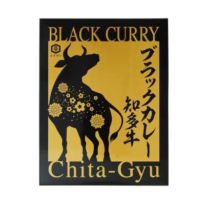 【白いカレー&知多牛使用カレー　2種食べ比べ】ホワイティースカレー&ブラックカレー知多牛 計10個