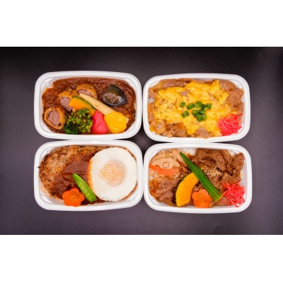 おうちで機内食気分!武豊町オリジナル☆メインディシュ詰め合わせ　8食(4種×各2食)