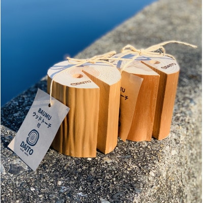 ウッドトーチ　2個セット