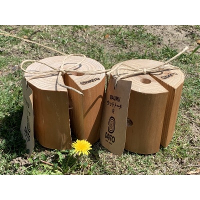 ウッドトーチ　2個セット