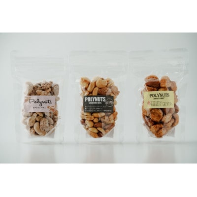 燻製ナッツ詰め合わせ(8袋)