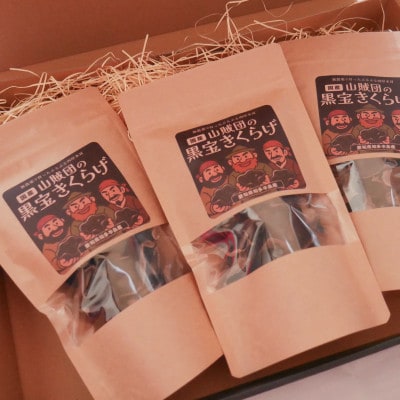 【国産】山賊団の黒宝きくらげ(肉厚プルプル) 20g 3個セット