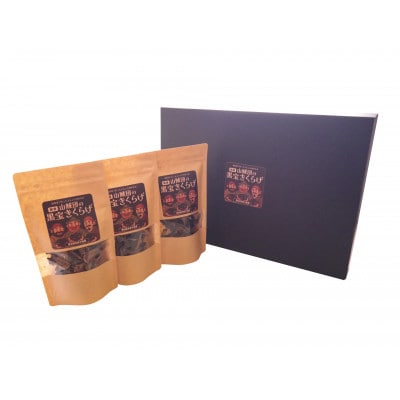 【国産】山賊団の黒宝きくらげ(肉厚プルプル) 20g 3個セット