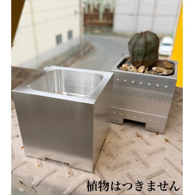 アルミ削りだし植物鉢001