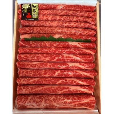知多牛(響)ローススライス　600g