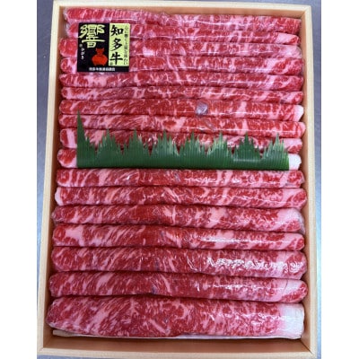 知多牛(響)ローススライス・ロース焼肉　2000g