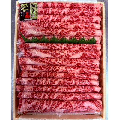 知多牛(響)肩ローススライス　900g
