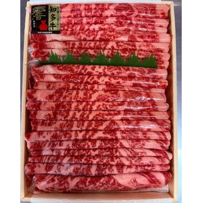 知多牛(響)肩ローススライス 1200g