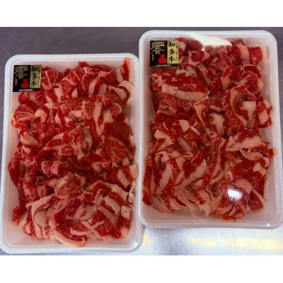 知多牛(響)小間切れ 1000g