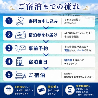 世界30ヵ国の旅から生まれた宿「AZZURRA(アッズーラ)」ペア宿泊券 2泊3日朝食付き
