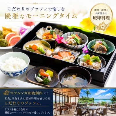 シギラベイサイドスイート アラマンダ ペア宿泊券(1泊2日朝食付き)
