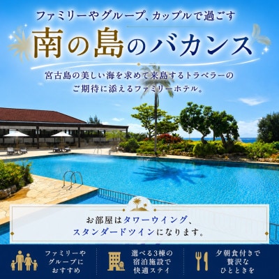 ホテルブリーズベイマリーナ 1泊2日ペア宿泊券(夕朝食付)