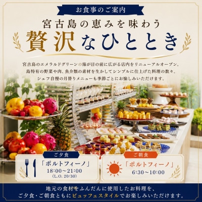 ホテルブリーズベイマリーナ 1泊2日ペア宿泊券(夕朝食付)