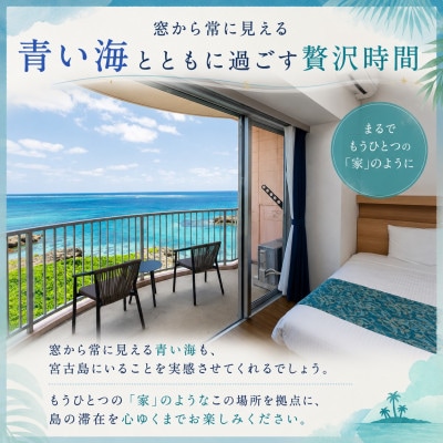 ウェルネスヴィラ ブリッサ ペア宿泊券(6泊7日/食事なし)