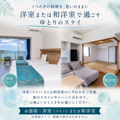 ウェルネスヴィラ ブリッサ ペア宿泊券(6泊7日/食事なし)