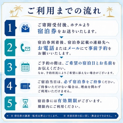 ウェルネスヴィラ ブリッサ ペア宿泊券(6泊7日/食事なし)