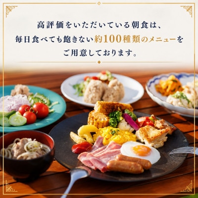 ホットクロスポイント サンタモニカ 1泊2日ペア宿泊券(朝食付き)