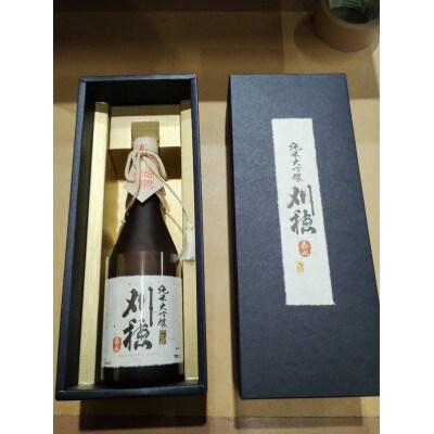 「全量瓶貯蔵の熟成酒」刈穂　純米大吟醸　嘉永