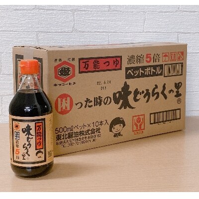万能つゆ 味どうらくの里500ml×10本