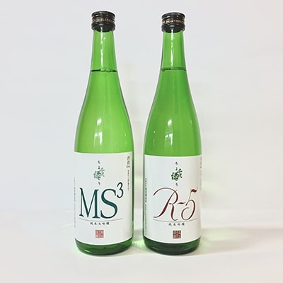 【奥田酒造】飲み比べセット