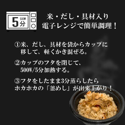 【三吉フーズ】2021あきた食のチャンピオンシップ銀賞受賞!比内地鶏と香り舞茸の出汁釜飯(4個)
