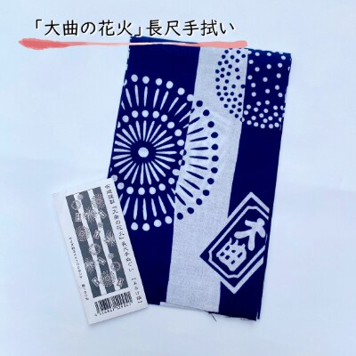 【布遊】花火グッズセットC-2