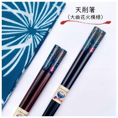 【布遊】花火グッズセットD