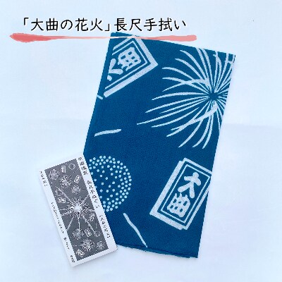 【布遊】花火グッズセットE-2