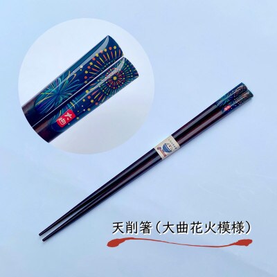 【布遊】花火グッズセットF-2