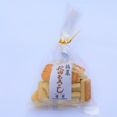 【豊月】秋田銘菓もろこし(小90g×8袋)