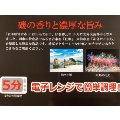 礒の香りと濃厚な旨み「牡蠣の釜飯」