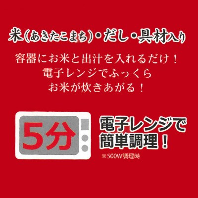 三吉フーズの「たこの出汁釜飯4個」