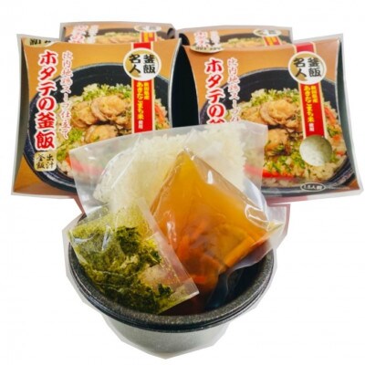 釜飯 4種食べ比べ