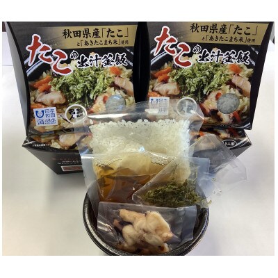 釜飯 4種食べ比べ