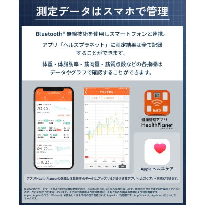タニタ 体組成計 スマホ対応 RD-916 BL