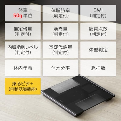 タニタ 体組成計 スマホ対応 RD-931L BK
