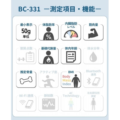 【BC331WH】タニタ　体組成計