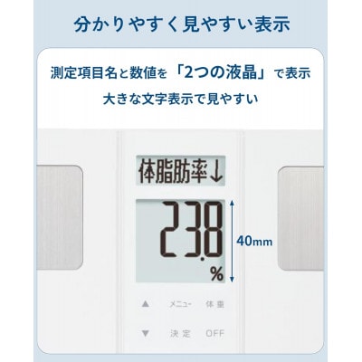 【BC331WH】タニタ　体組成計